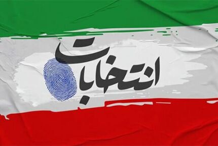 انتخابات در چهار حوزه بصورت الکترونیکی برگزار می‌شود