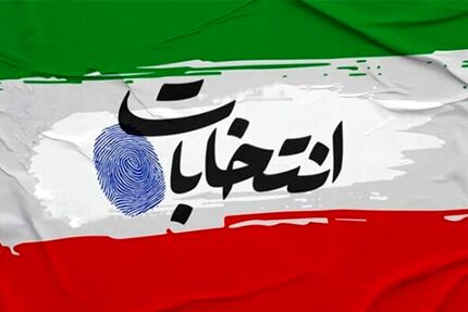 انتخابات در چهار حوزه بصورت الکترونیکی برگزار می‌شود