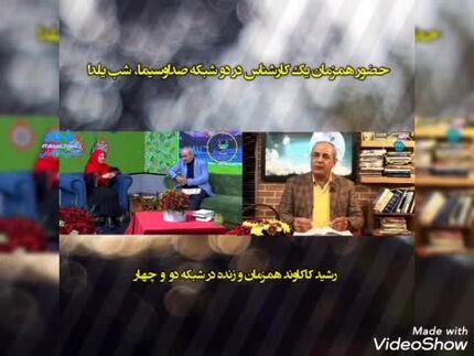 صداوسیما در شب یلدا هم گاف داد