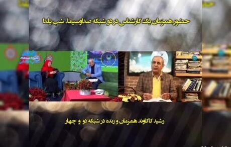 صداوسیما در شب یلدا هم گاف داد