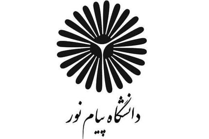 شهریه دانشگاه پیام نور ۳۰ درصد افزایش یافت