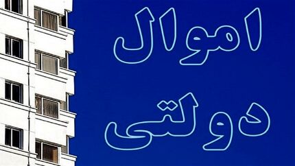 اطلاعات ۳۵۵ هزار ملک در سامانه سادا ثبت شد