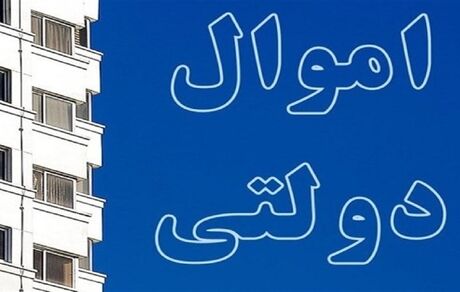 اطلاعات ۳۵۵ هزار ملک در سامانه سادا ثبت شد