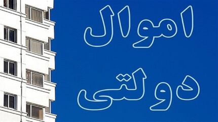 اطلاعات ۳۵۵ هزار ملک در سامانه سادا ثبت شد