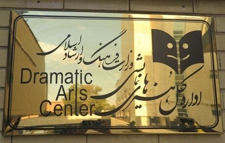 یک استعفا در وزارت فرهنگ و ارشاد اسلامی