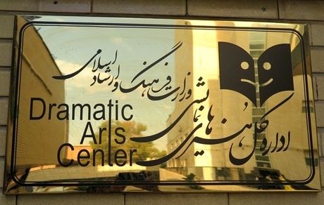 یک استعفا در وزارت فرهنگ و ارشاد اسلامی