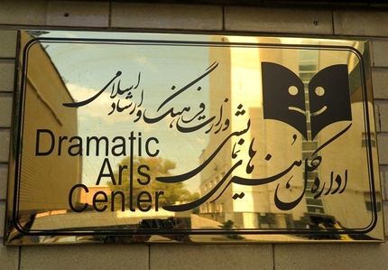 یک استعفا در وزارت فرهنگ و ارشاد اسلامی