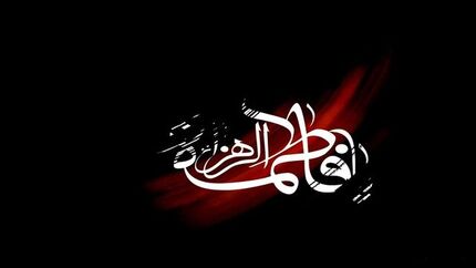 اجرای نمایشی به مناسبت ایام فاطمه در برج میلاد