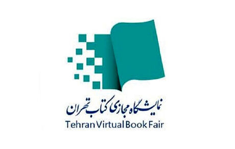 نمایشگاه مجازی کتاب تهران تمدیدشد