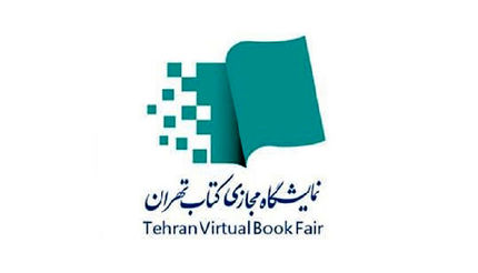 نمایشگاه مجازی کتاب تهران تمدیدشد