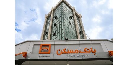 شعب فعال بانک مسکن در روز پنج شنبه ۲۳ مهر ماه اعلام شد

