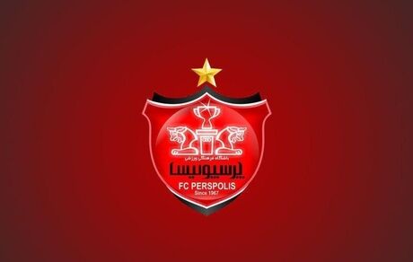 
تزریق ۷ میلیارد تومانی به باشگاه پرسپولیس
