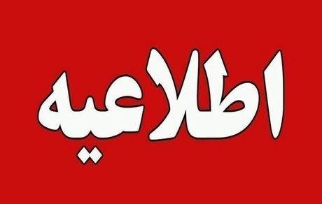 صدای تیراندازی در شهرک قدس تهران چه بود