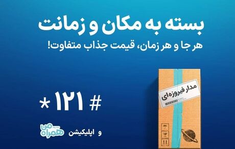 بسته به مکان و زمانت