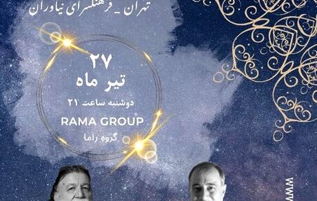 بازگشت یک هنرمند موسیقی بعد از ۲۰ سال
