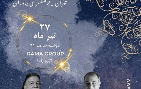 بازگشت یک هنرمند موسیقی بعد از ۲۰ سال