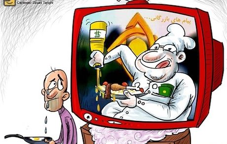 ماه برکت یا ماه گرانی