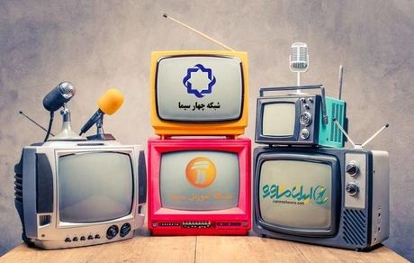 جدول پخش مدرسه تلویزیونی یکشنبه ۱۱ آبان