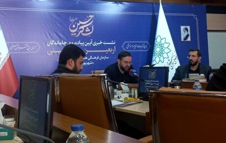 اعلام مراسم جاماندگان اربعین حسینی