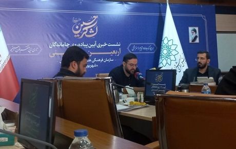 اعلام مراسم جاماندگان اربعین حسینی