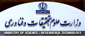 وزارت علوم: تصمیم جدیدی برای تعطیلی دانشگاه‌ها گرفته نشده است