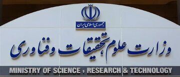 وزارت علوم: تصمیم جدیدی برای تعطیلی دانشگاه‌ها گرفته نشده است