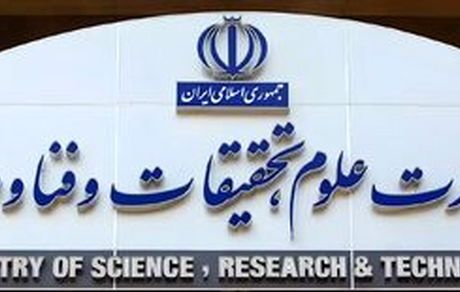 وزارت علوم: تصمیم جدیدی برای تعطیلی دانشگاه‌ها گرفته نشده است