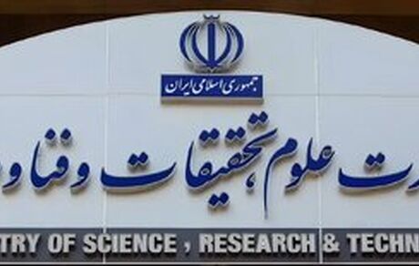 وزارت علوم: تصمیم جدیدی برای تعطیلی دانشگاه‌ها گرفته نشده است