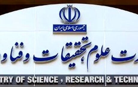وزارت علوم: تصمیم جدیدی برای تعطیلی دانشگاه‌ها گرفته نشده است