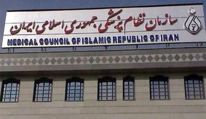 ابلاغ تعرفه‌های خدمات بهداشتی، درمانی و دارویی سال ۱۴۰۵ 