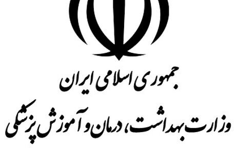 وزارت بهداشت توصیه ای برای تعطیلی مدارس ندارد