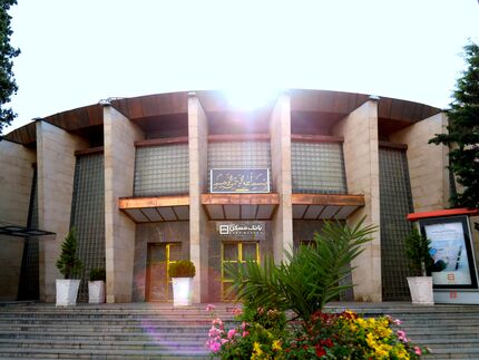 درخشش بانک مسکن در پایش ملی بهره‌وری/ از اثربخشی تا سلامت مالی