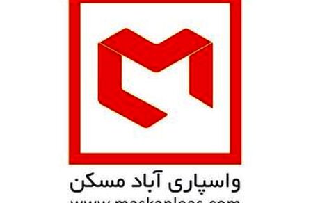 رکوردشکنی در افزایش سرمایه شرکت‌های لیزینگ ایران توسط شرکت واسپاری آباد مسکن