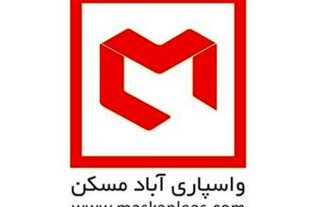 رکوردشکنی در افزایش سرمایه شرکت‌های لیزینگ ایران توسط شرکت واسپاری آباد مسکن