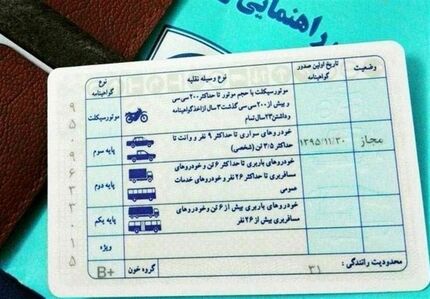 گواهینامه رانندگی سه رنگ می‌شود