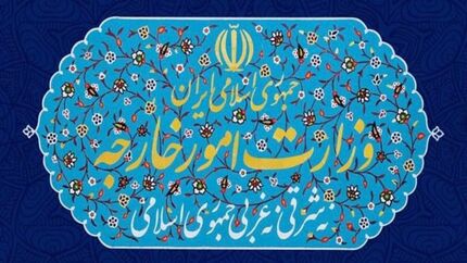 توضیح وزارت خارجه درباره برداشت غیردقیق از مصاحبه خطیب‌زاده با العالم
