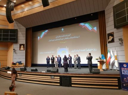 رونمایی از کتاب راهنمای سفر یه ایران به زبان انگلیسی