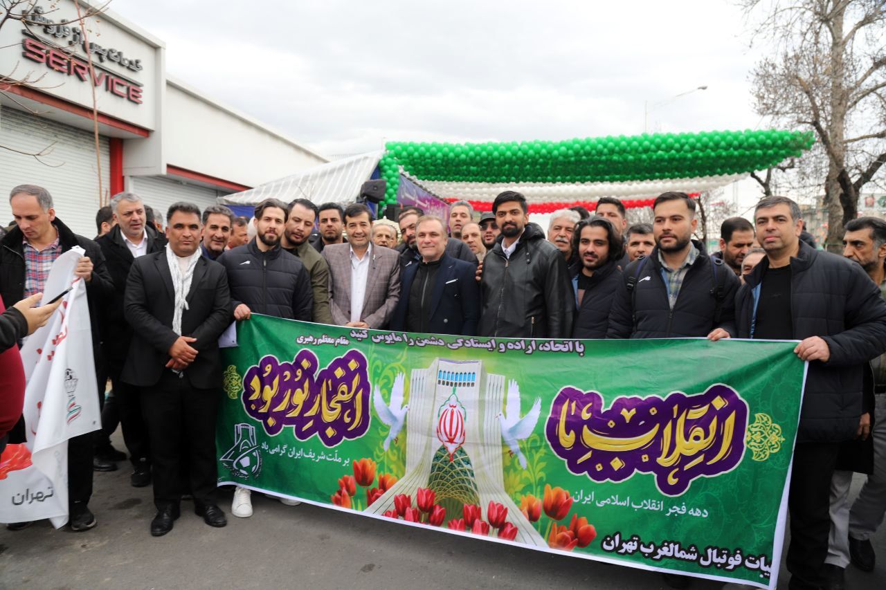 حضور آحاد مردم در راهپیمایی ۲۲ بهمن | تصاویر