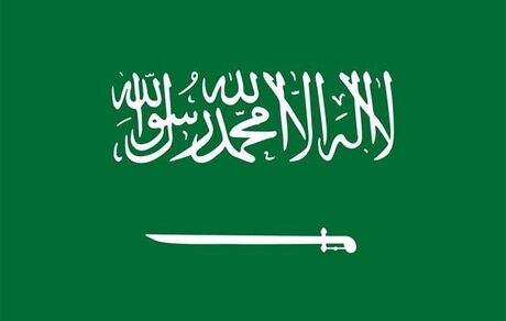 طرح جنجالی حذف عبارت لااله الاالله از پرچم عربستان / شهروندان خشمگین شدند