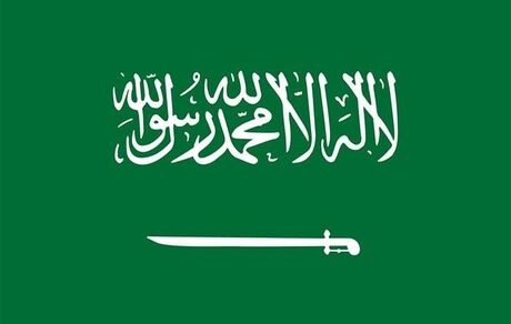 طرح جنجالی حذف عبارت لااله الاالله از پرچم عربستان / شهروندان خشمگین شدند
