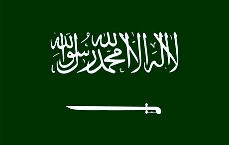 طرح جنجالی حذف عبارت لااله الاالله از پرچم عربستان / شهروندان خشمگین شدند
