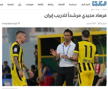 الخلیج: فرهاد مجیدی گزینه اصلی جایگزینی کارلوس کی‌روش در تیم ملی ایران