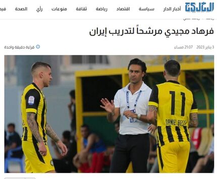 الخلیج: فرهاد مجیدی گزینه اصلی جایگزینی کارلوس کی‌روش در تیم ملی ایران