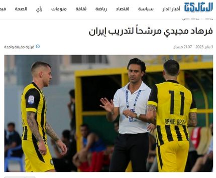 الخلیج: فرهاد مجیدی گزینه اصلی جایگزینی کارلوس کی‌روش در تیم ملی ایران