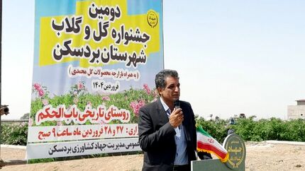دومین جشنواره گل و گلاب در روستای تاریخی باب الحکم شهرستان بردسکن برگزار شد