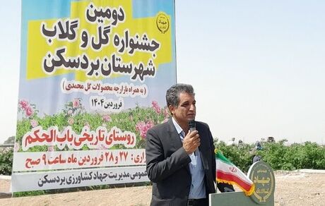 دومین جشنواره گل و گلاب در روستای تاریخی باب الحکم شهرستان بردسکن برگزار شد