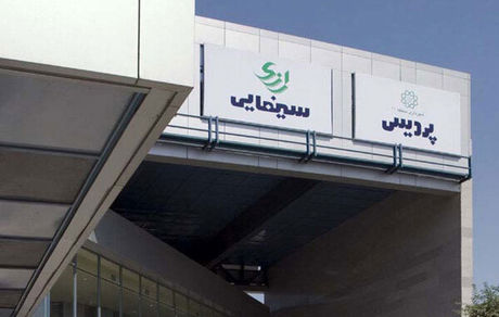 بلیت های پردیس سینمایی رازی در تمام ایام هفته نیم بها شد
