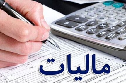 پیش‌بینی درآمدهای مالیاتی ۱۳۰۸ هزار میلیارد تومان در بودجه ۱۴۰۳