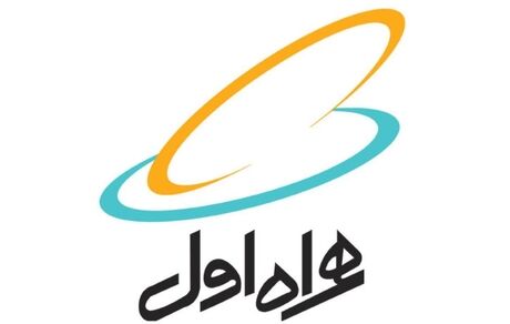 همراه اول میزبان 79 درصد مکالمات رومینگی از اپراتورهای دیگر است