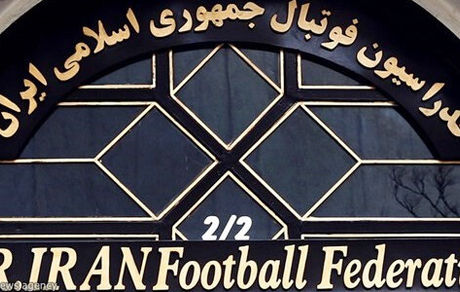 اعلام زمان ثبت نام انتخابات فدراسیون فوتبال